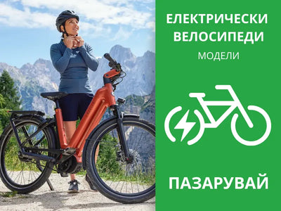 Електрически колела